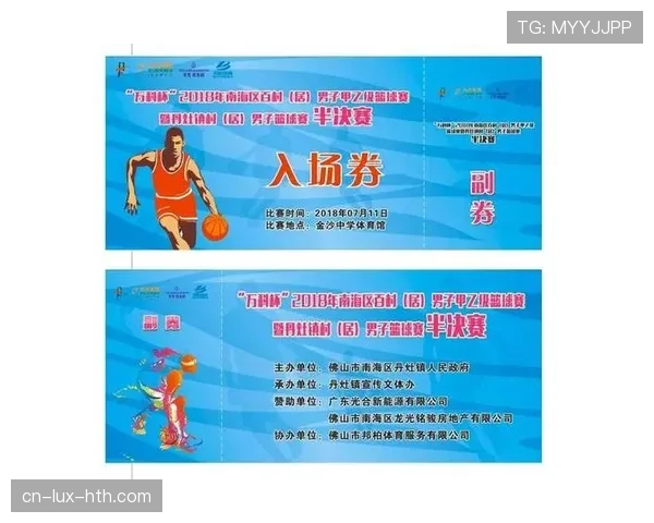 全面解读篮球比赛中技术犯规处罚规则的具体条款与执行标准