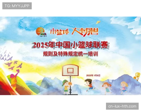 篮球新手必学：什么是中线规则及其在比赛中的应用场景？
