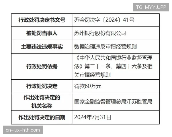 红牌停赛规则：何时生效与追加处罚标准