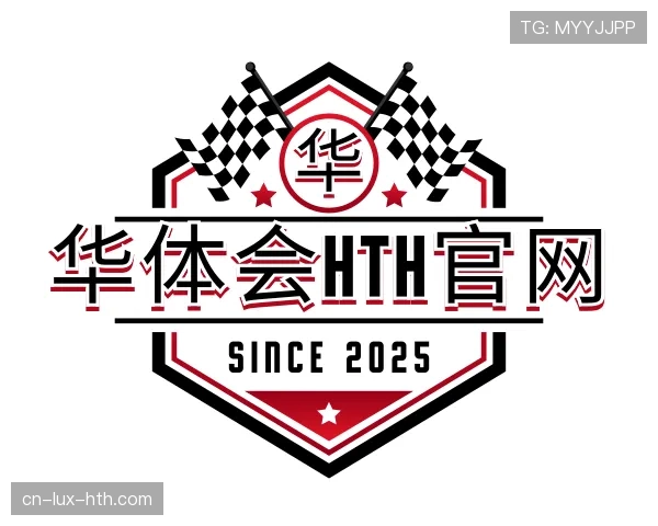 解读华体会
